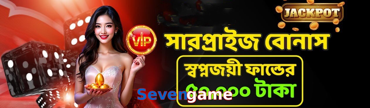 Sevengame game app for Pakistan players