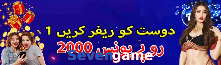 Sevengame game app for Pakistan players